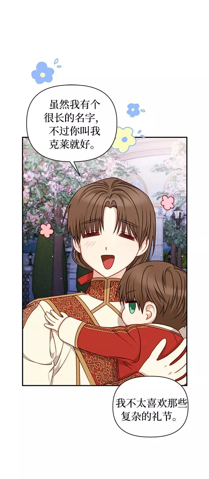 第46话 第15页