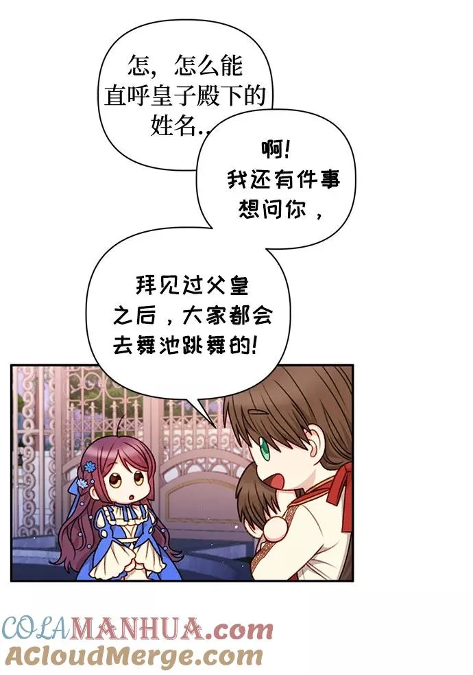 第46话 第16页
