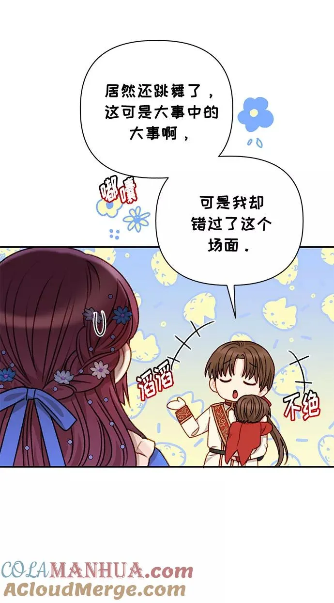 第46话 第19页