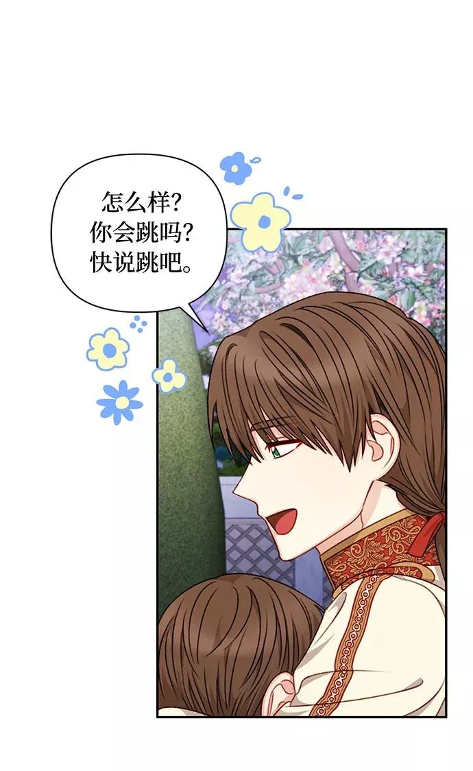 第46话 第21页