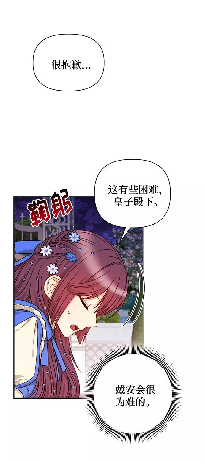 第46话 第23页