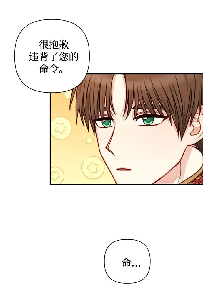第46话 第24页
