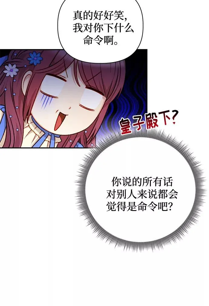 第46话 第26页