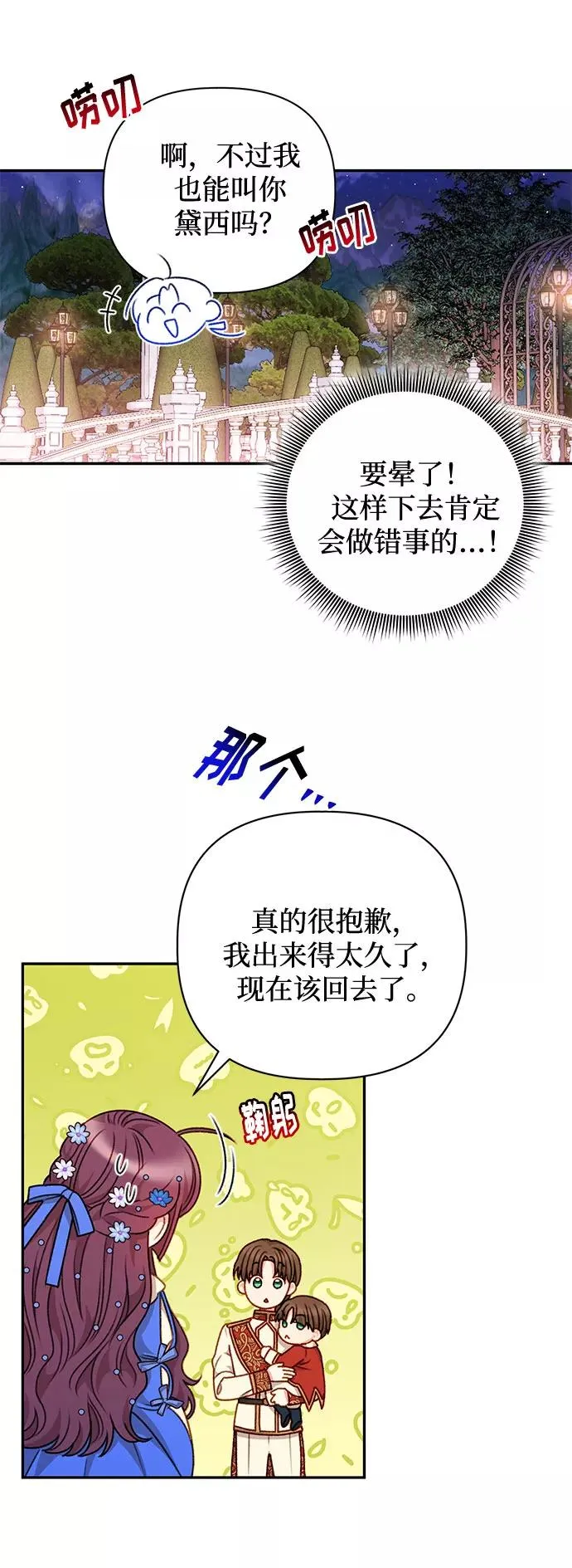 第46话 第27页