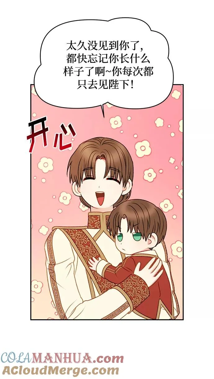 第46话 第31页