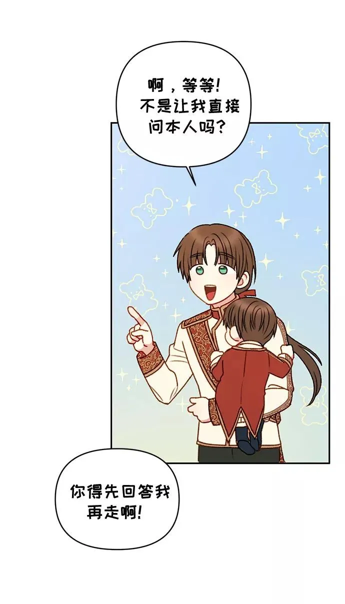 第46话 第35页