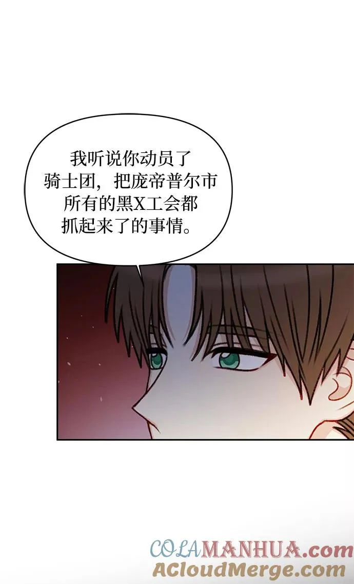 第46话 第37页