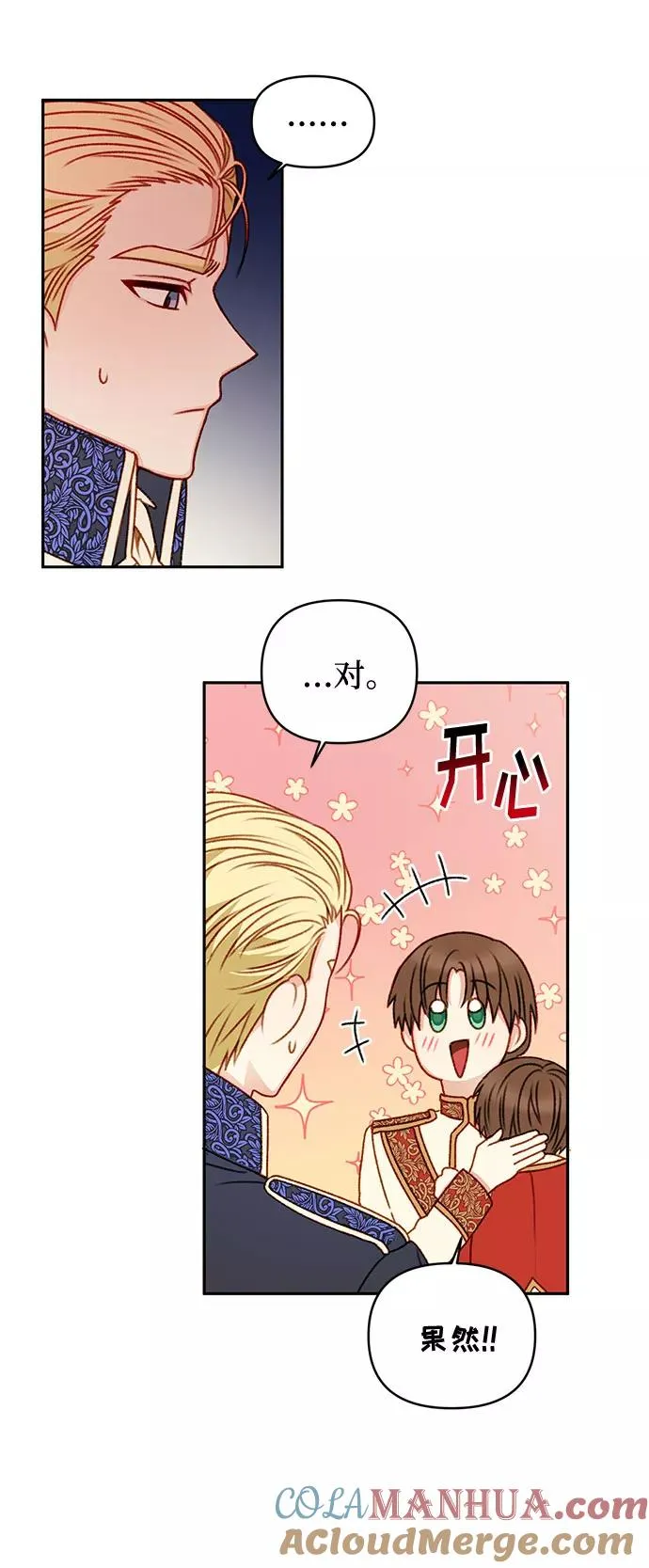 第46话 第40页