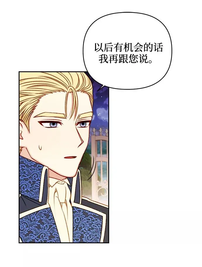 第46话 第45页