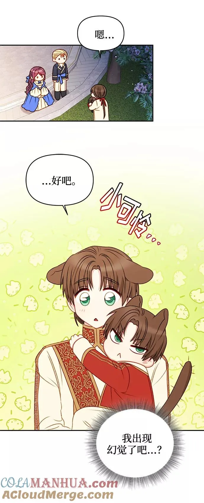 第46话 第49页