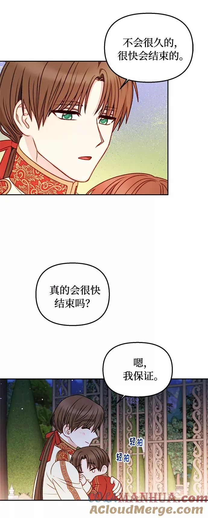 第46话 第55页