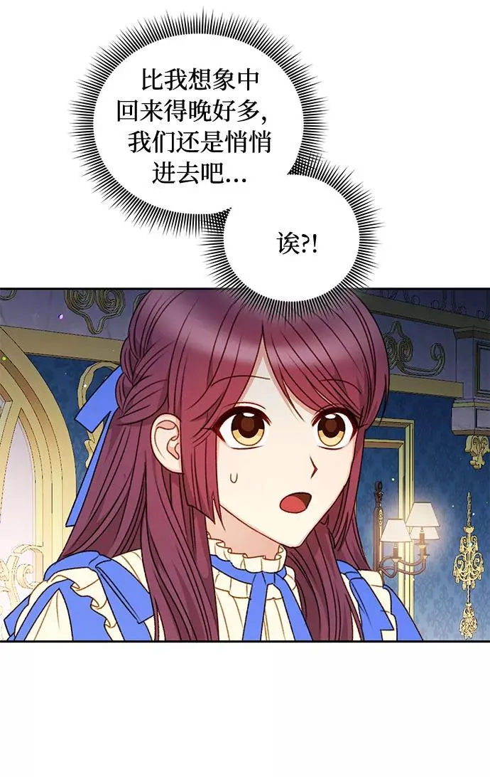 第47话 第3页