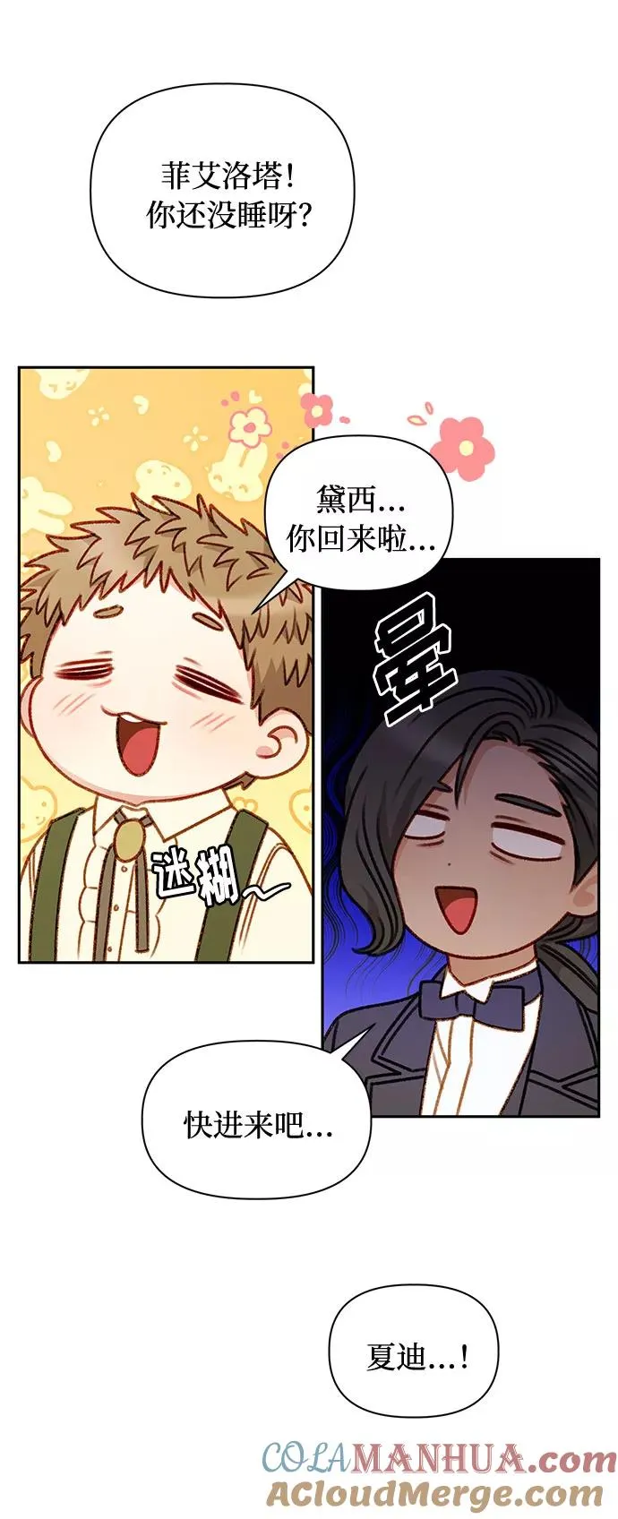 第47话 第4页