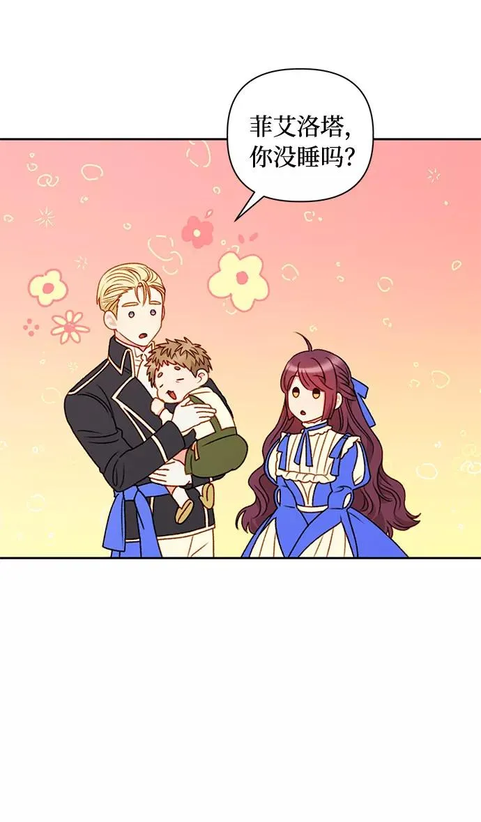 第47话 第6页