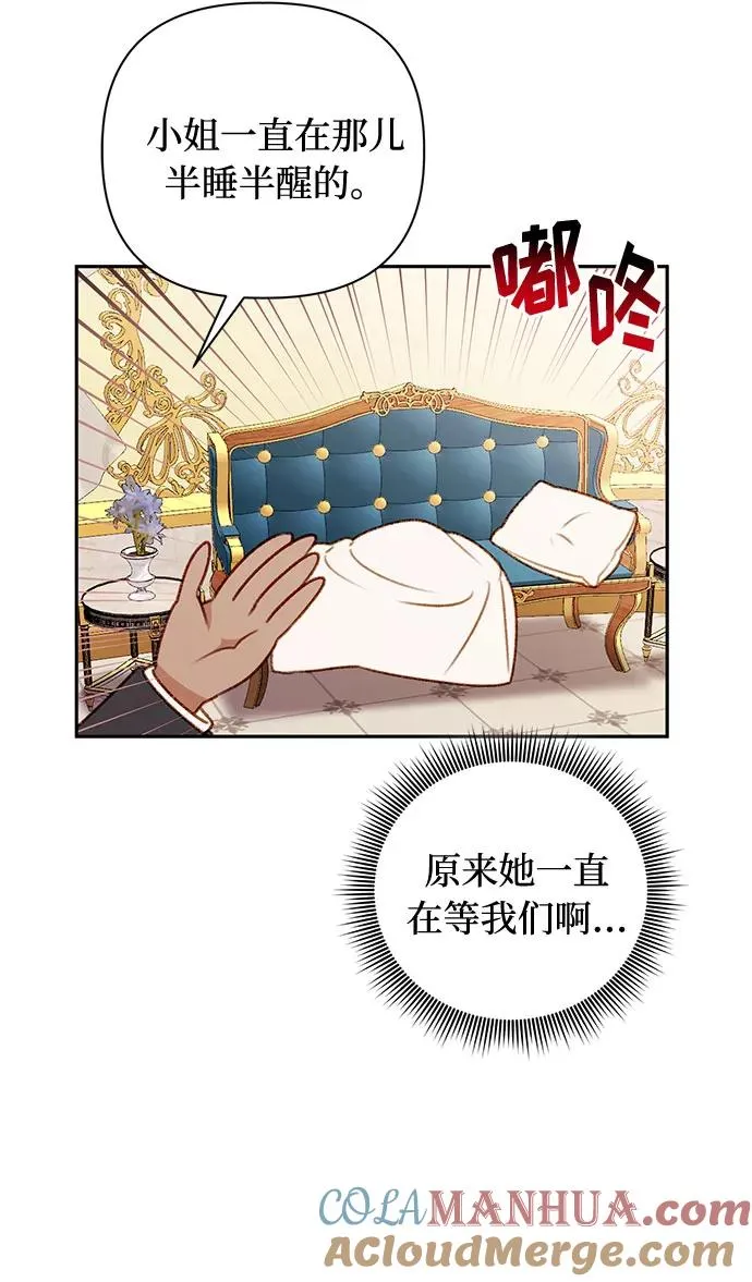 第47话 第7页