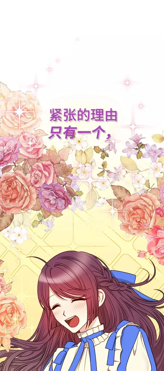 第47话 第20页