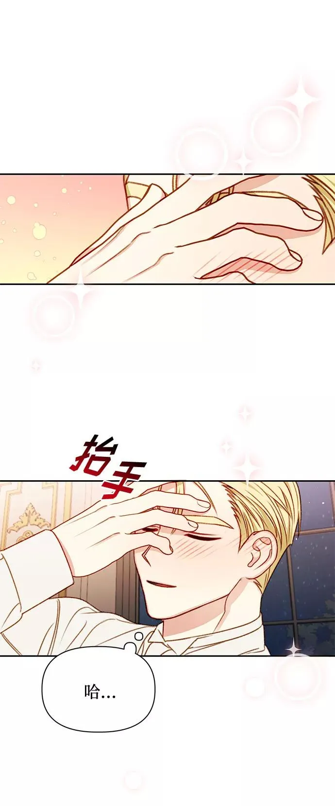 第47话 第26页