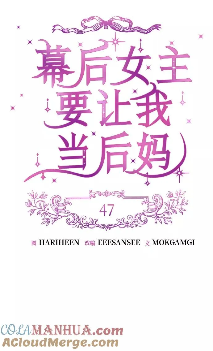 第47话 第28页