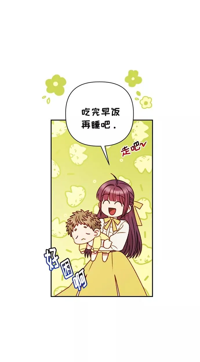 第47话 第32页