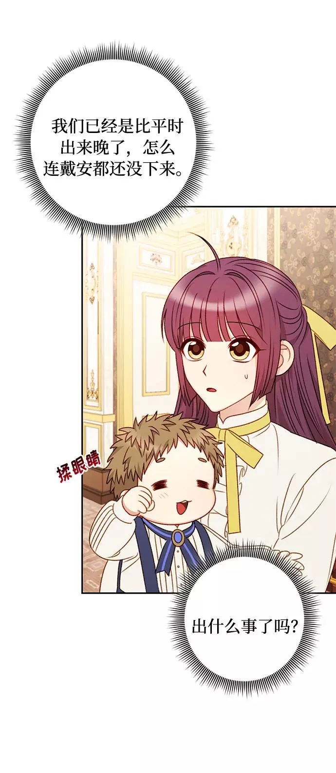 第47话 第35页
