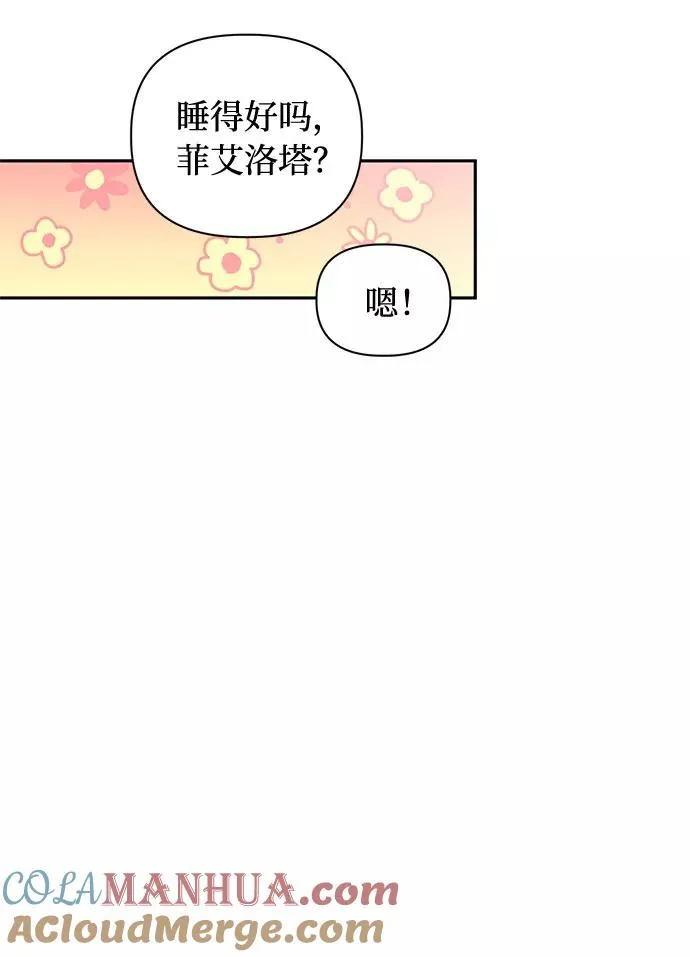 第47话 第37页