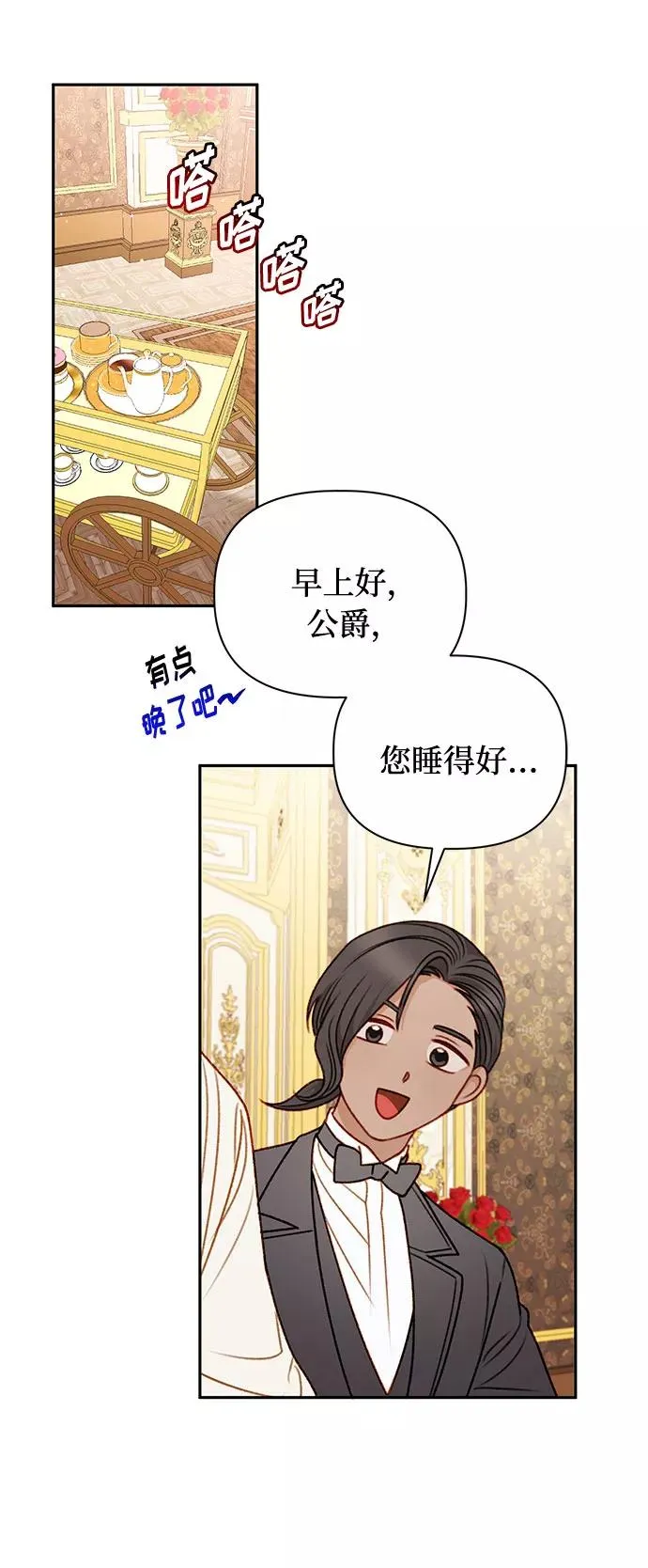 第47话 第38页