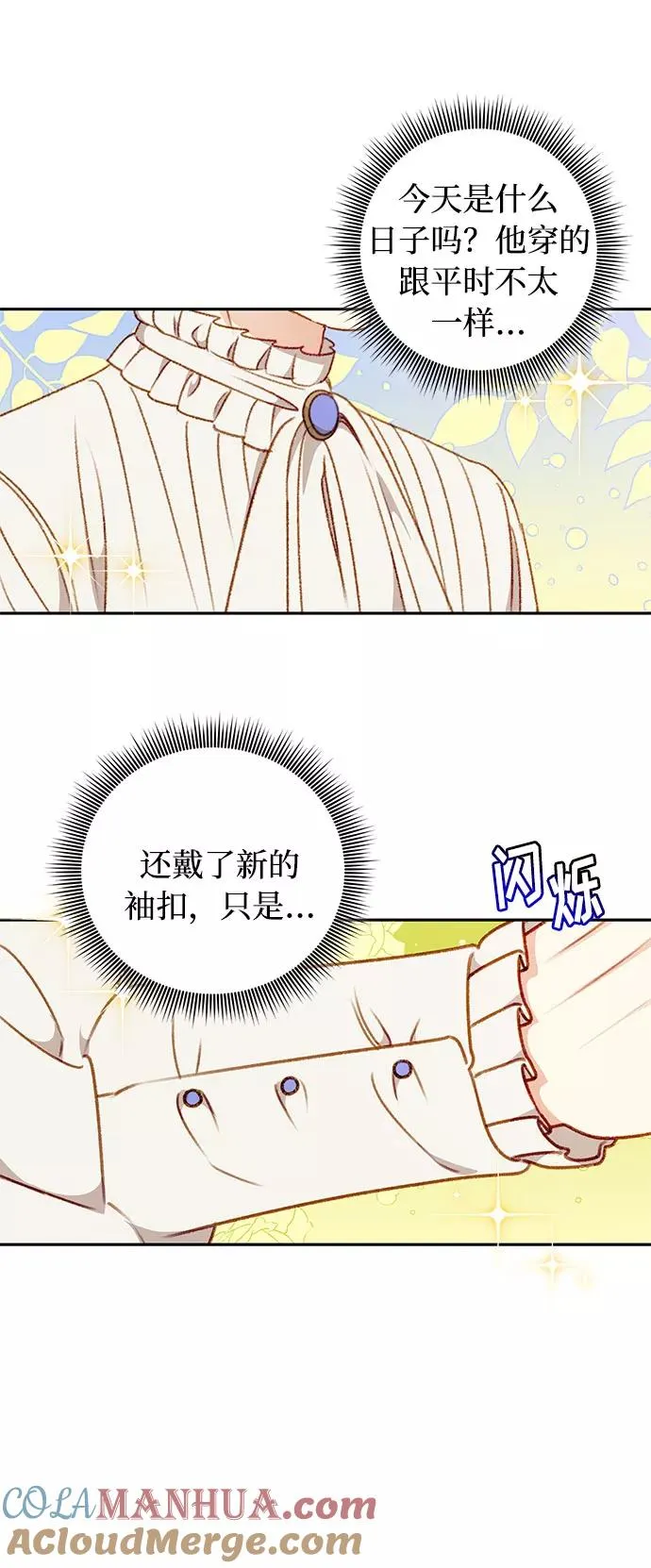 第47话 第43页