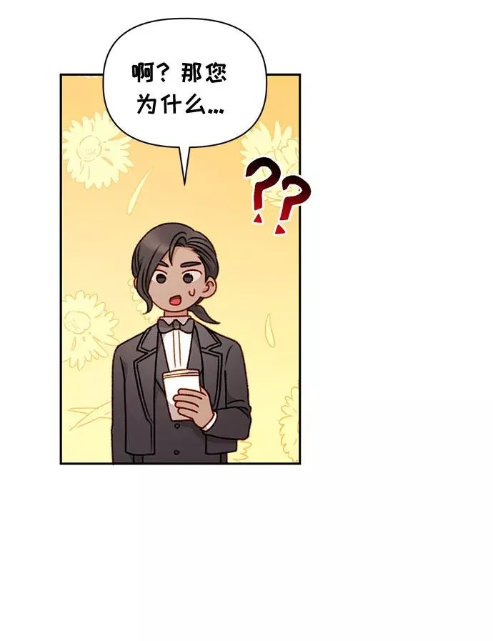 第47话 第45页