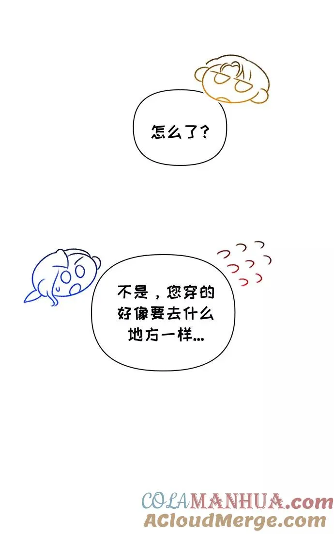 第47话 第46页