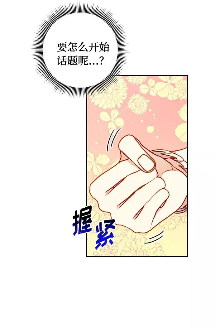 第47话 第51页