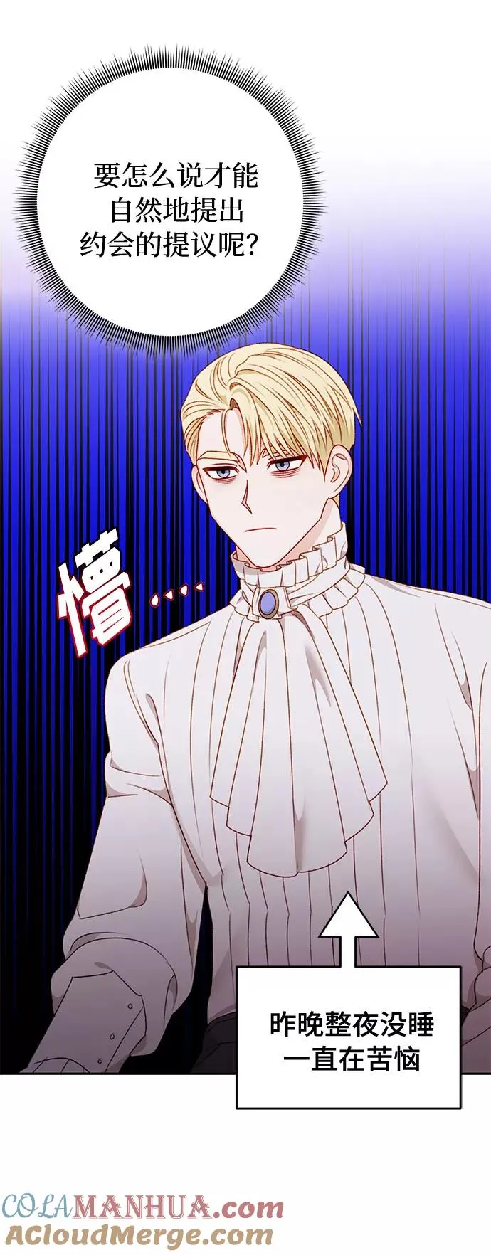 第47话 第52页