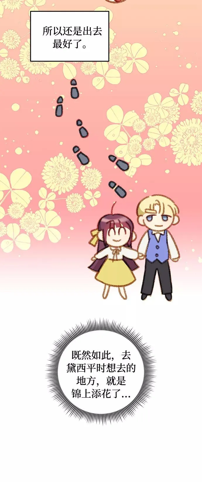 第47话 第54页