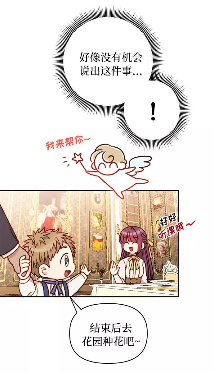 第47话 第56页