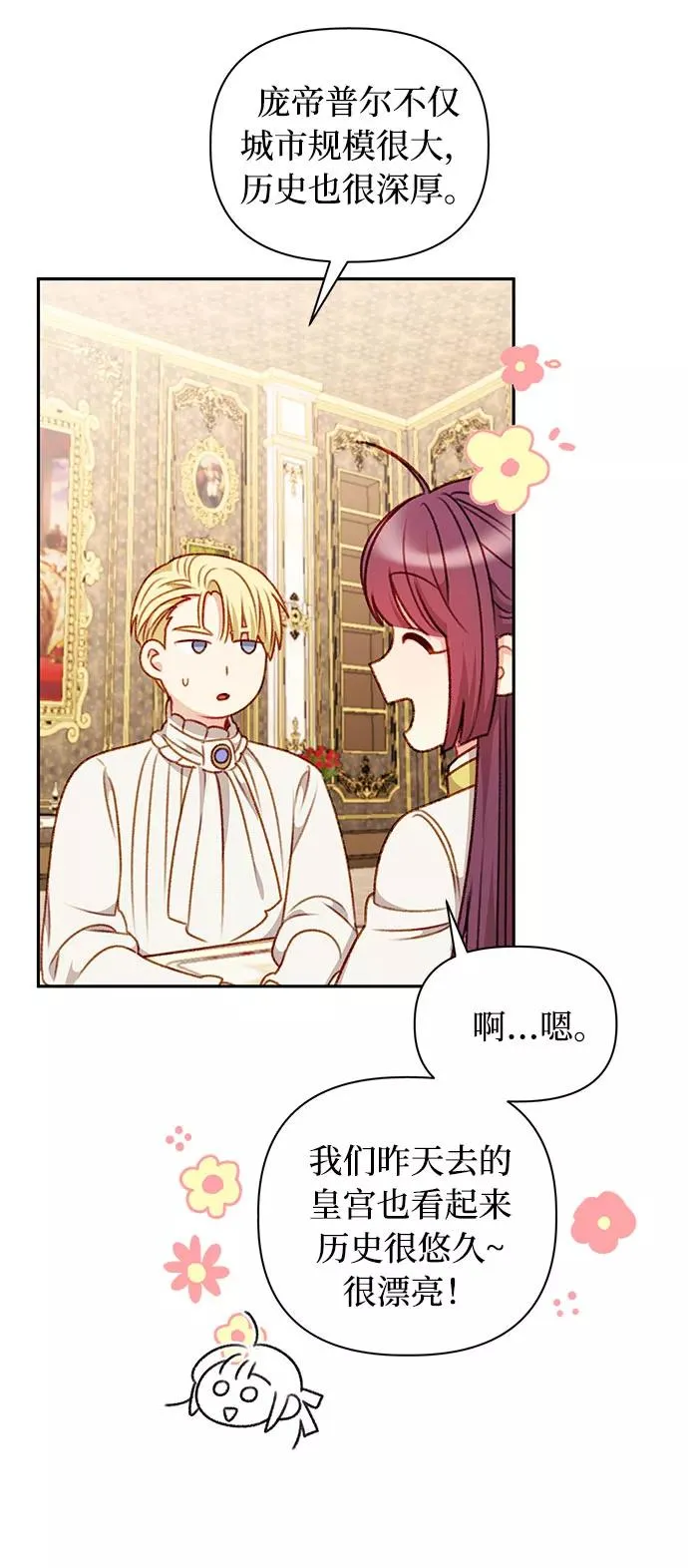 第47话 第59页