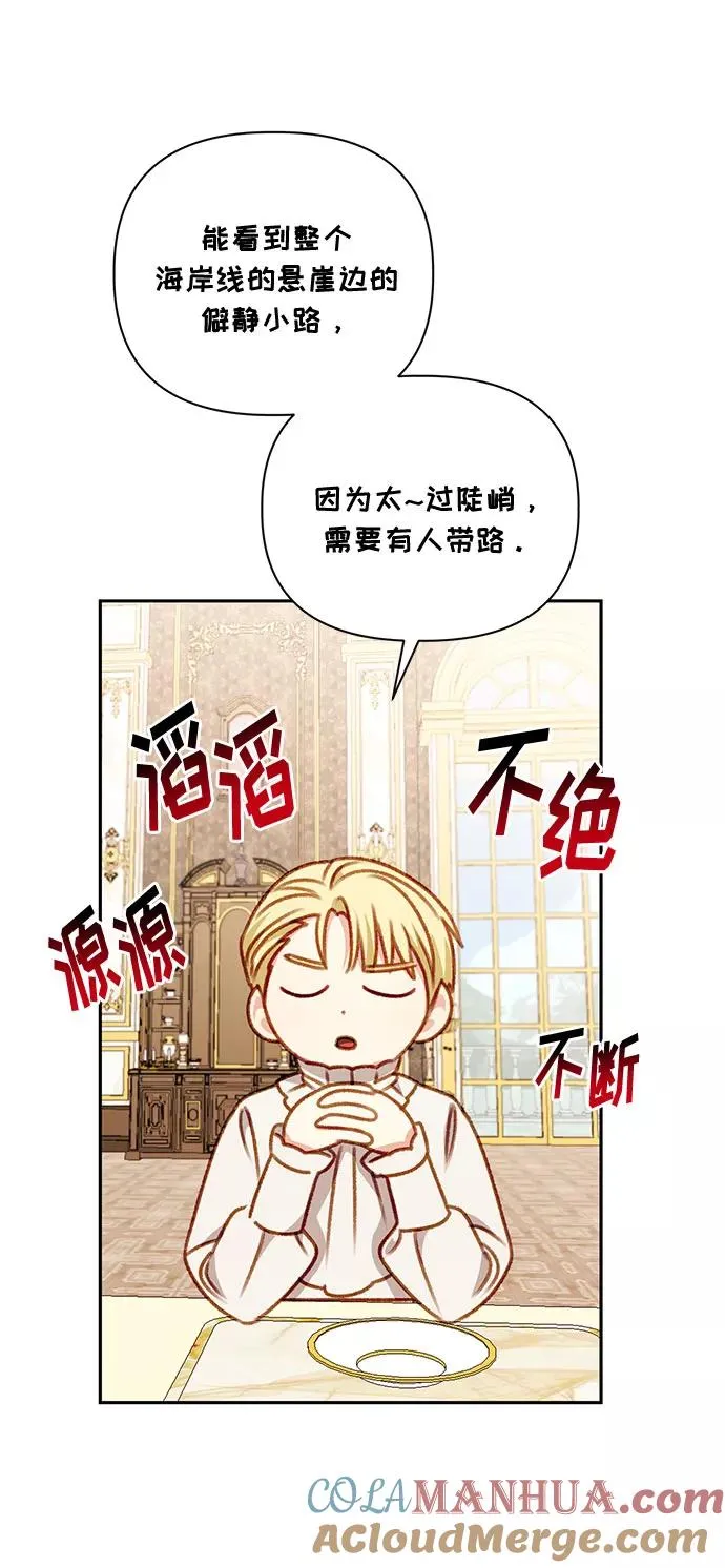 第47话 第61页