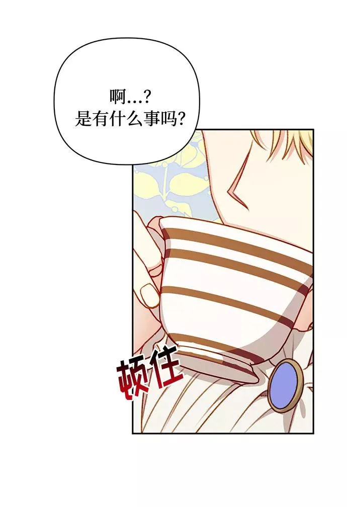 第48话 第5页