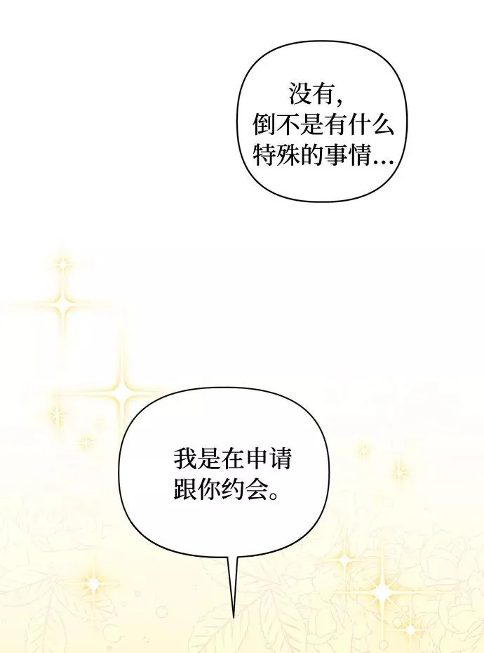 第48话 第6页