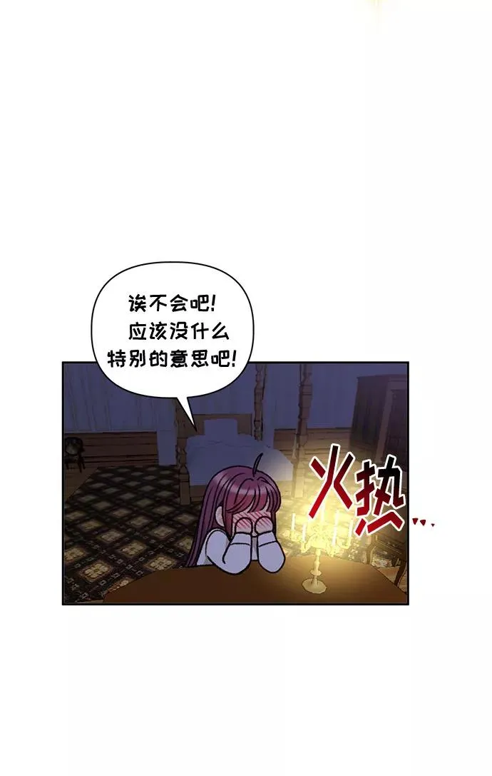 第48话 第8页