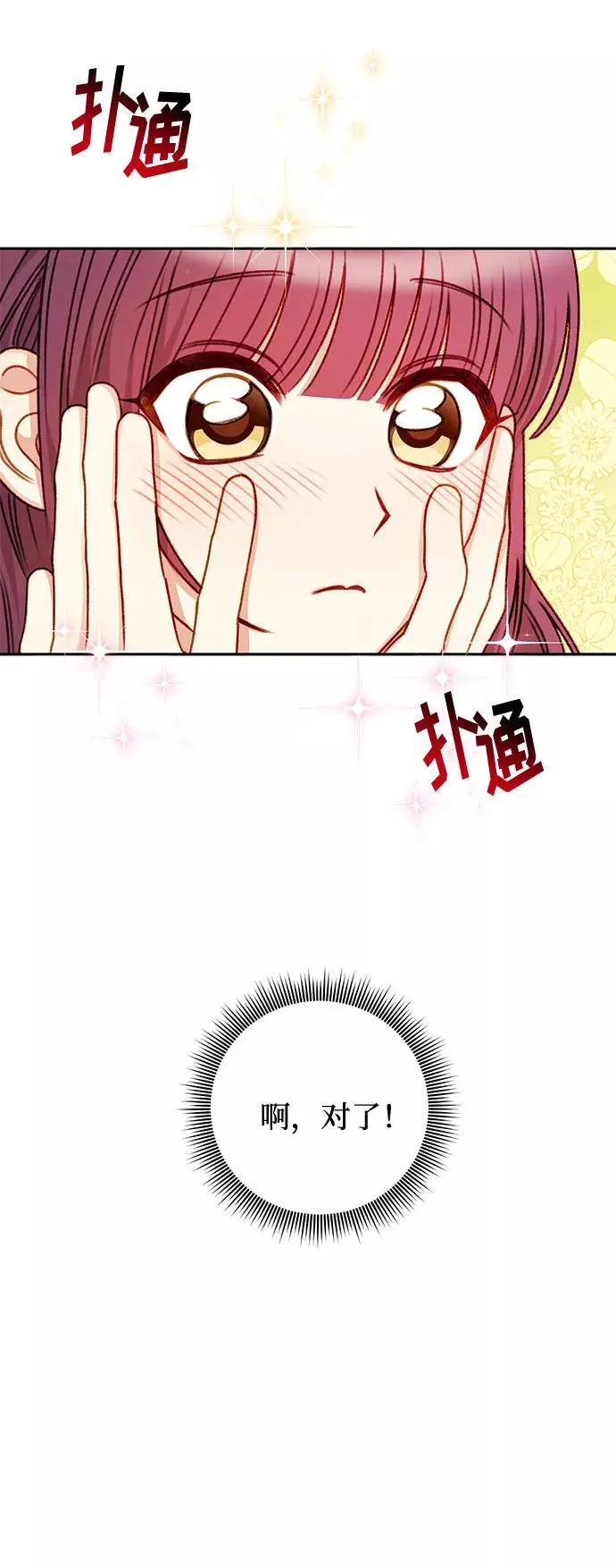 第48话 第9页
