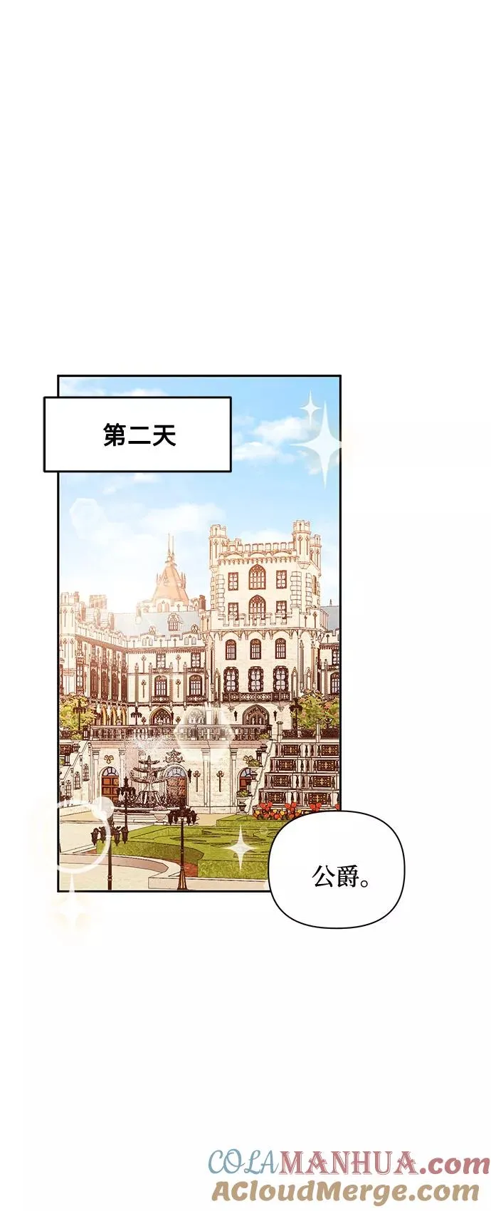 第48话 第10页
