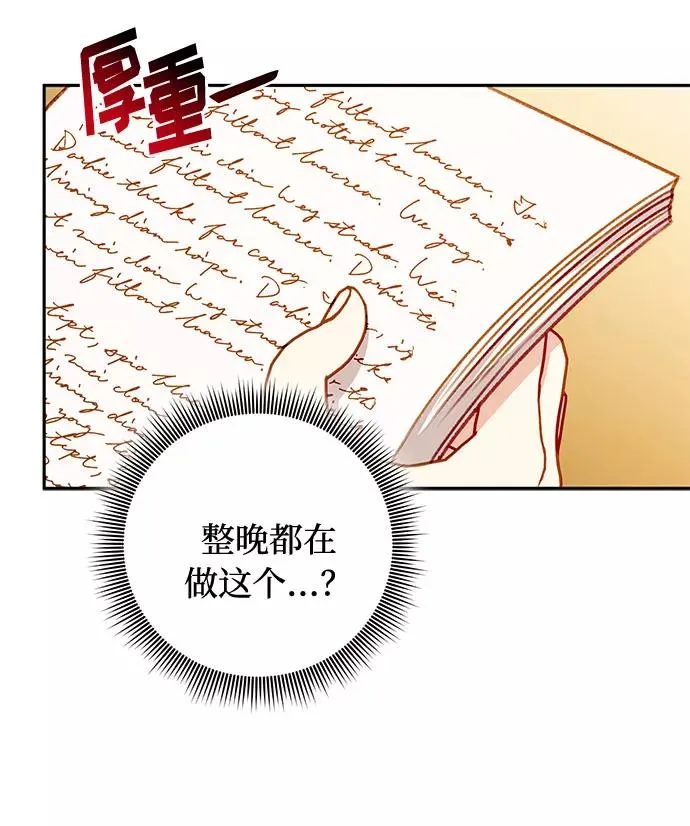 第48话 第15页