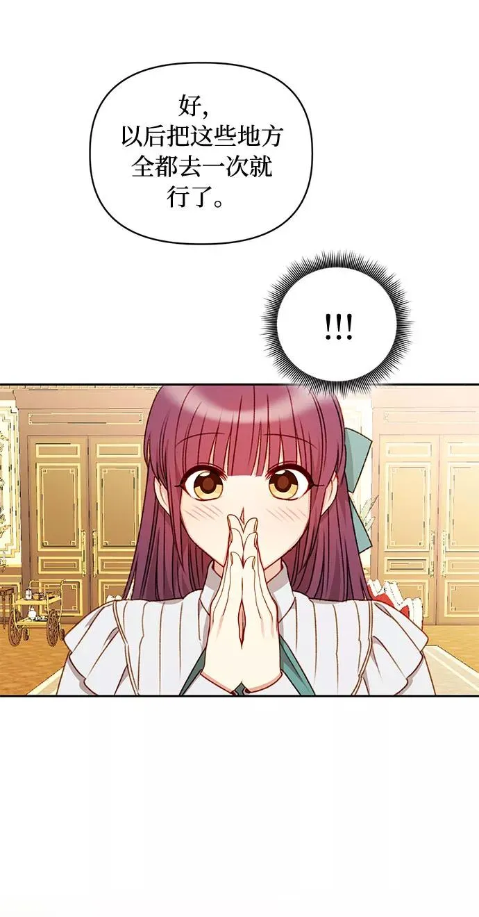 第48话 第18页
