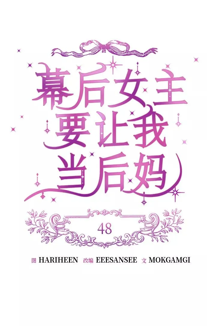 第48话 第21页