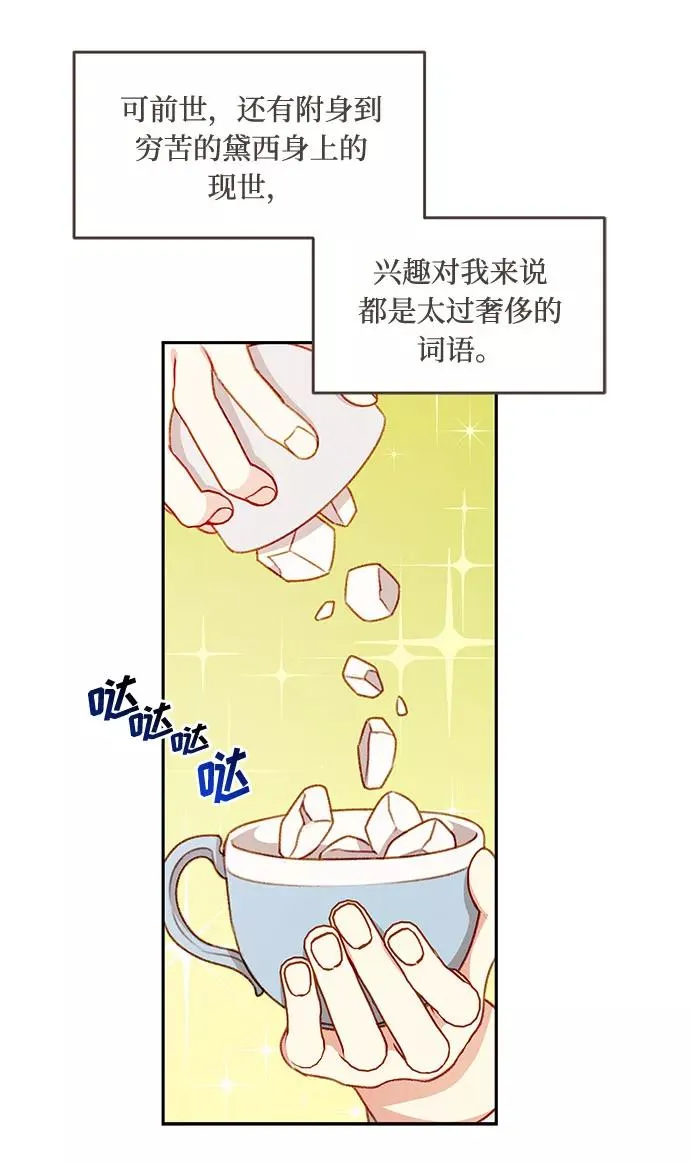 第48话 第23页