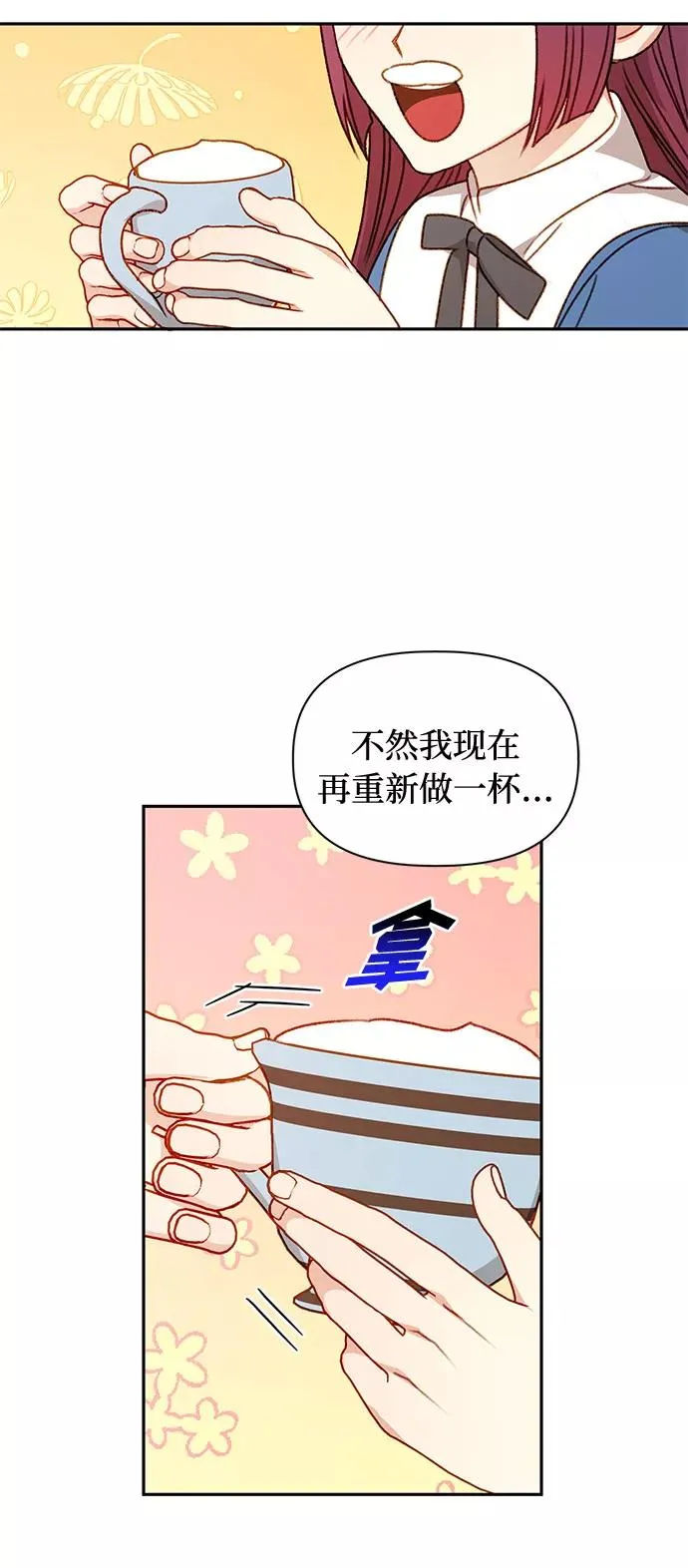 第48话 第32页