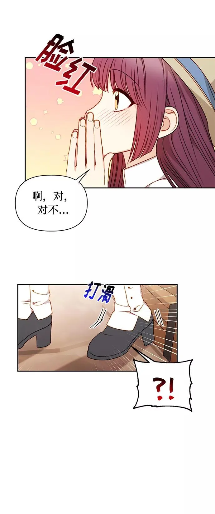 第48话 第36页