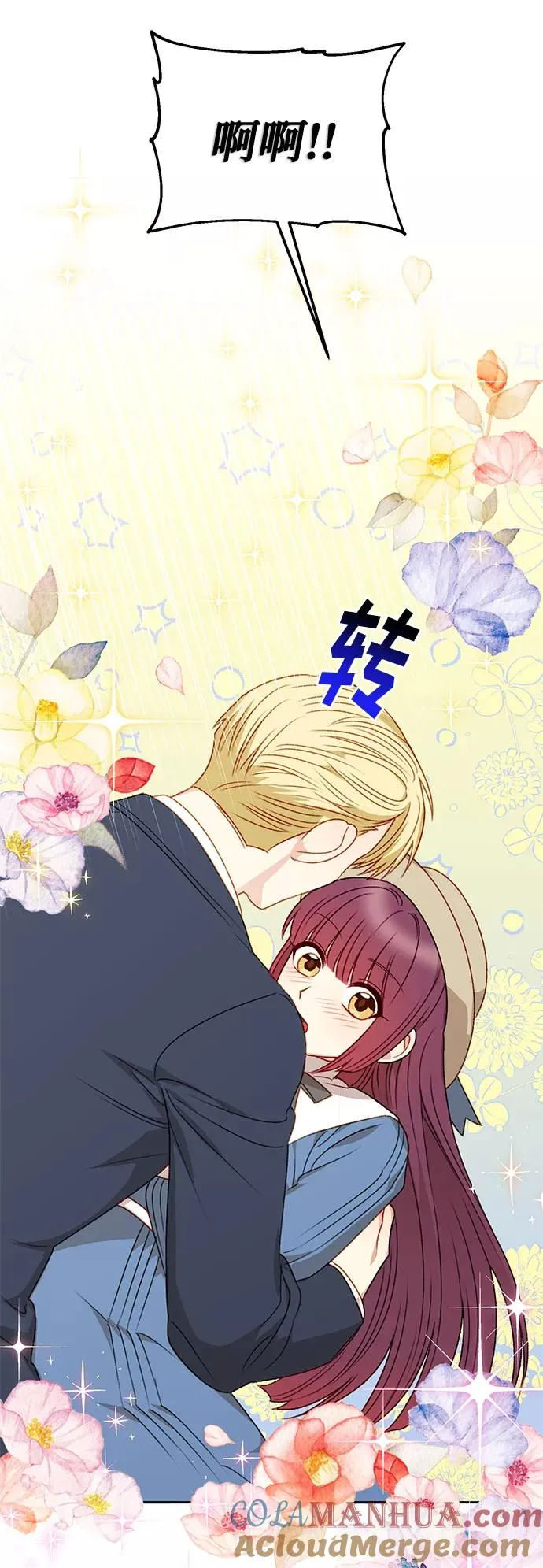 第48话 第37页
