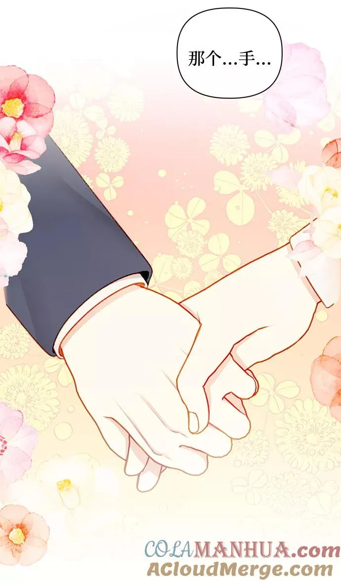 第48话 第43页