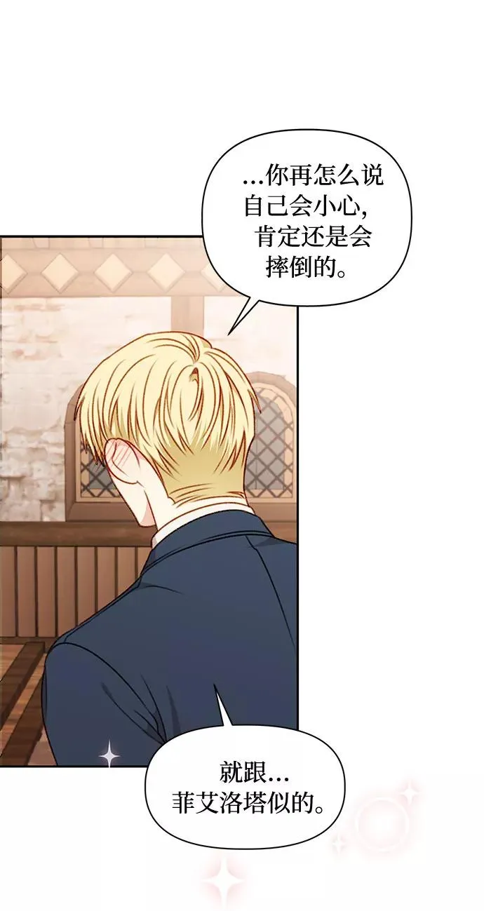 第48话 第44页