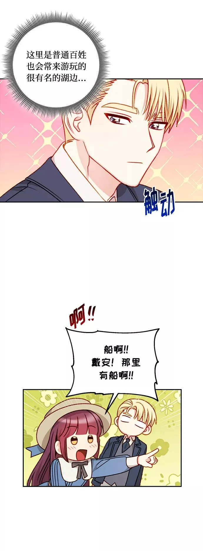 第48话 第53页